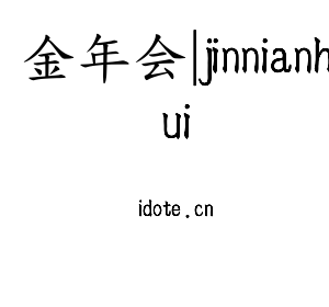 江苏金年会|jinnianhui机床股份有限公司